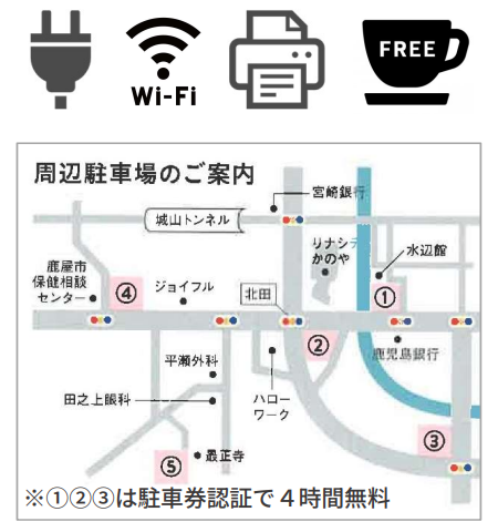 周辺駐車場のご案内