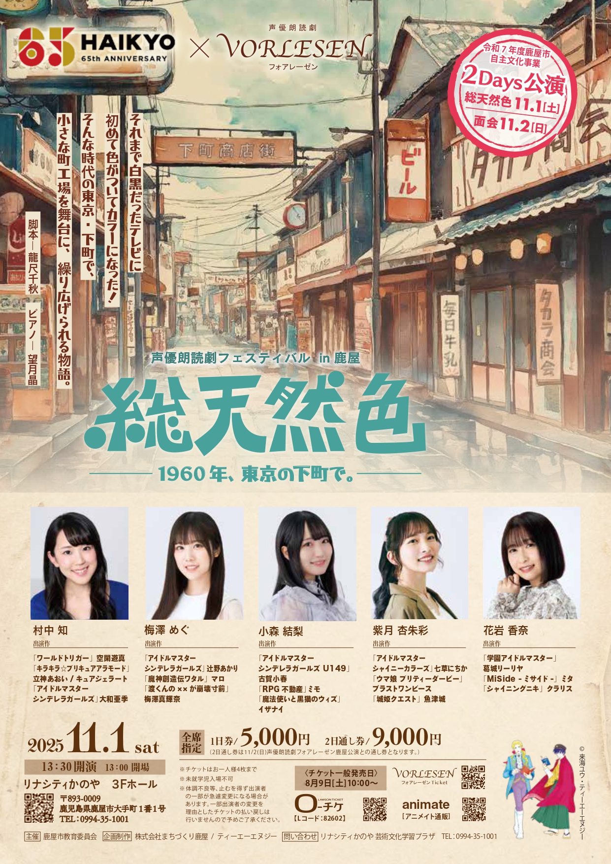 総天然色