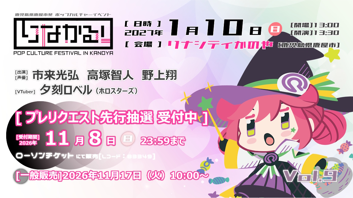プレリク先行受付中