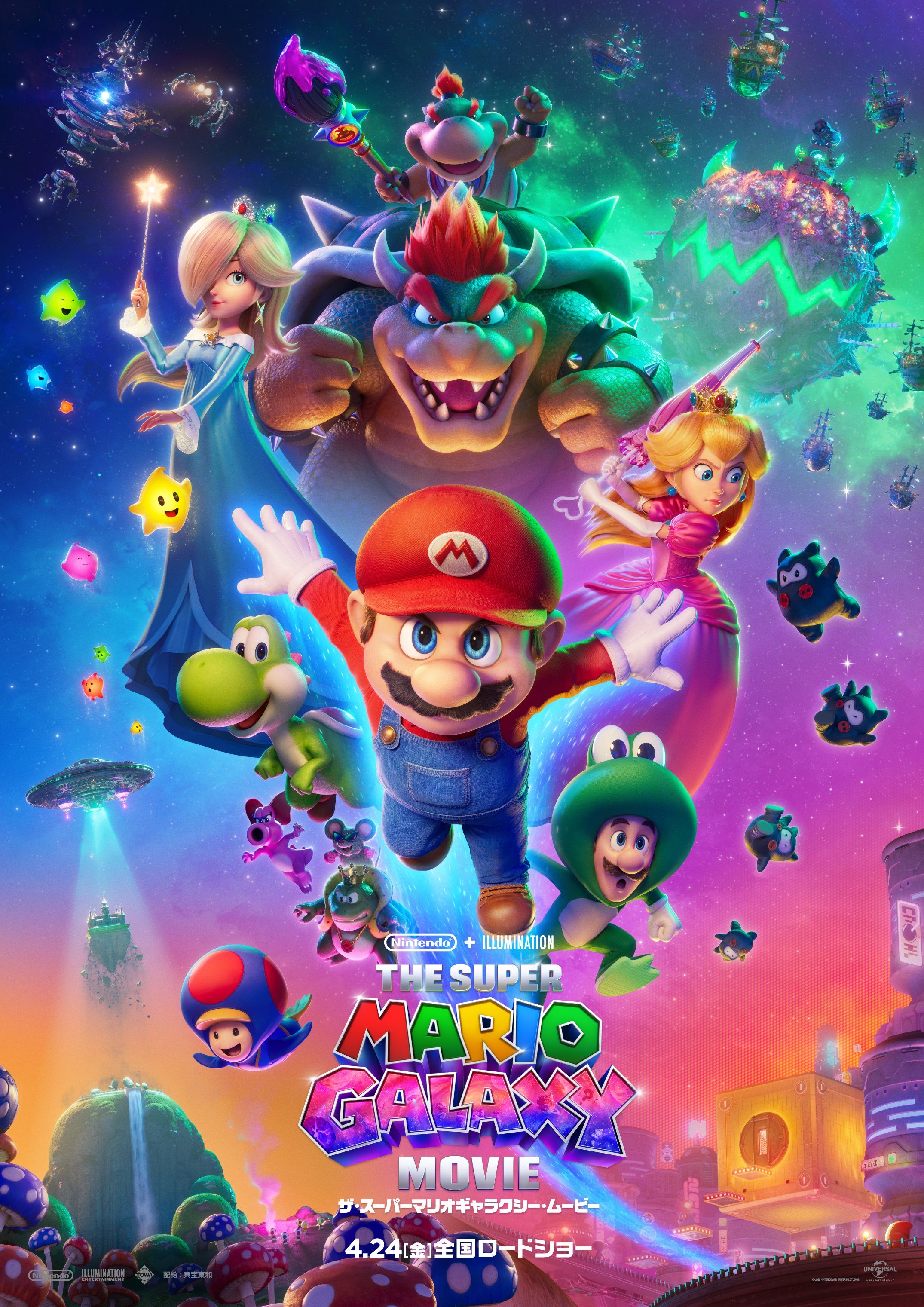 スーパーマリオ