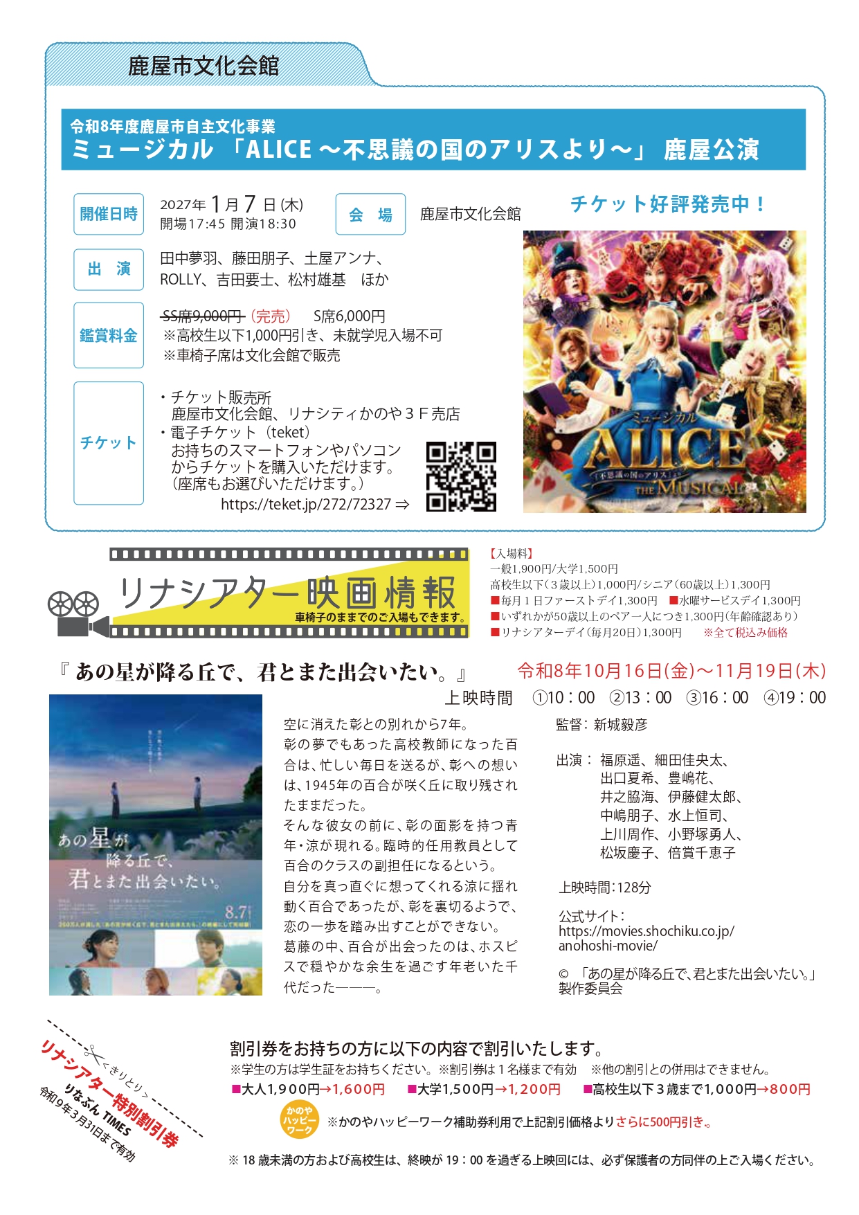 リナぶんTIMES 2026年11月号　4ページ