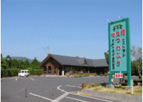 吾平物産館 吾平物産館