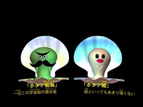 ホタテ型宇宙船のふたり